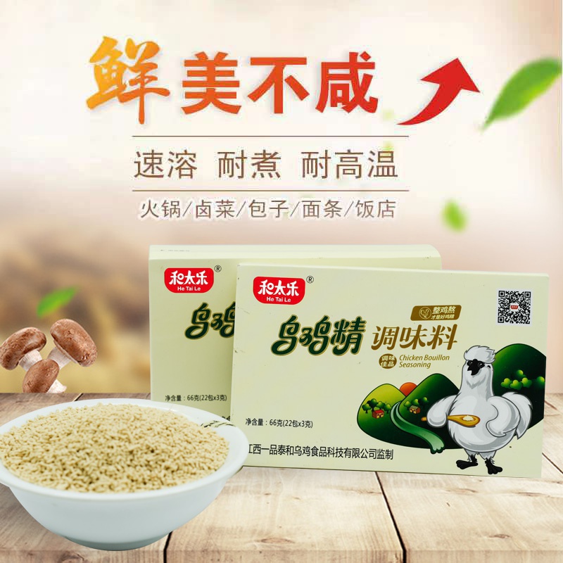 66g乌鸡精盒装